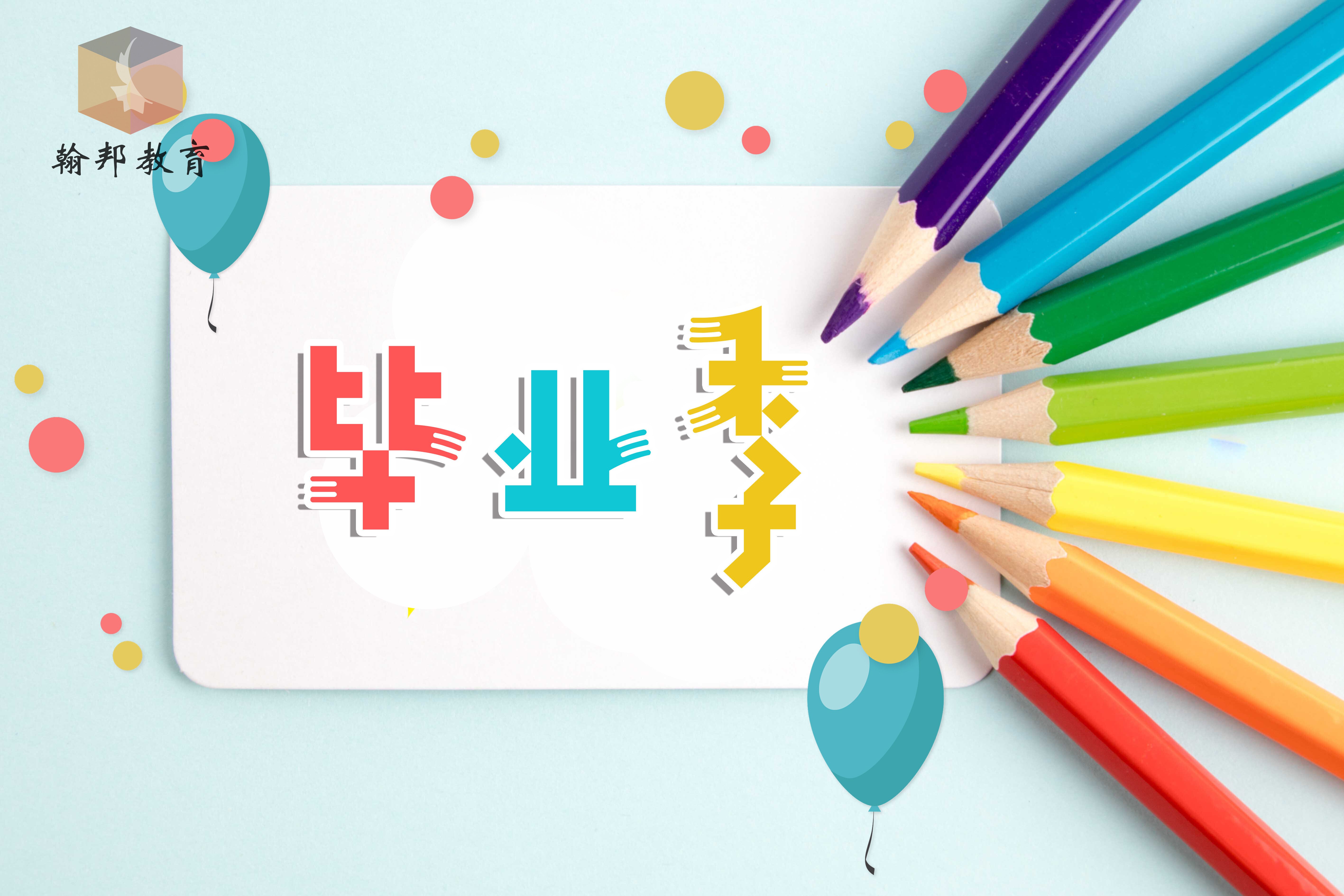 龍華學(xué)歷提升