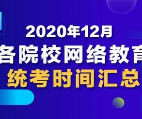 2020深圳羅湖成考要讀幾年,選擇哪個機構正規(guī)