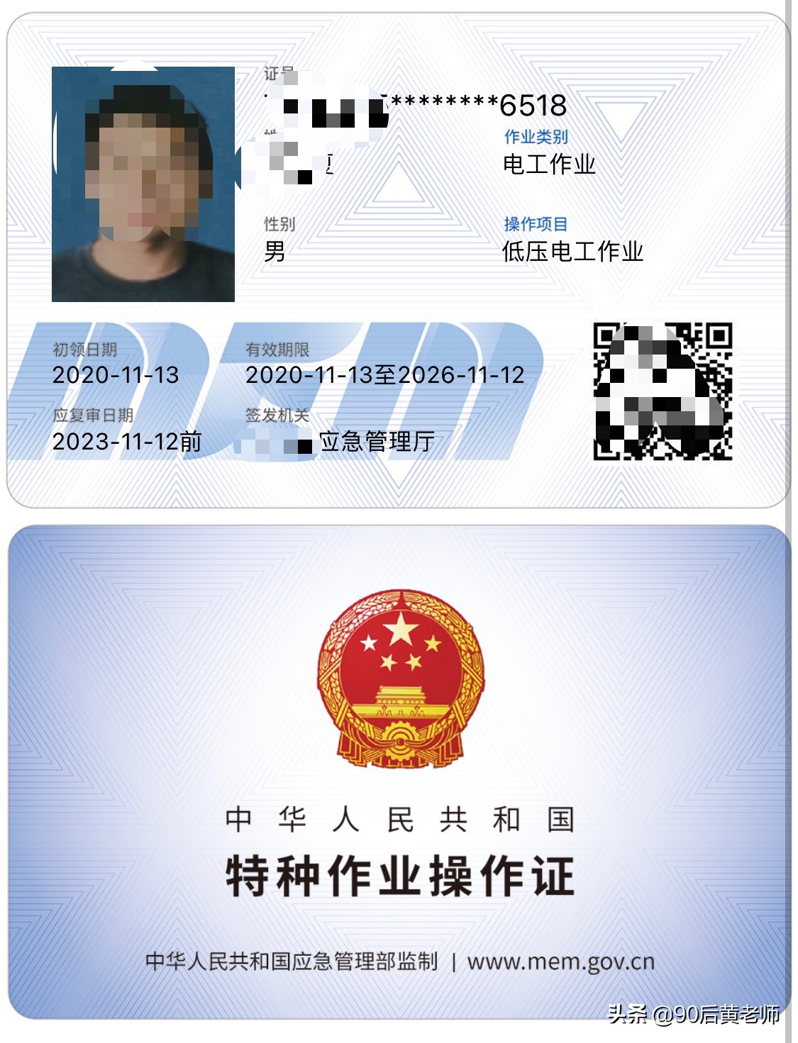 電工證怎么考？電工證分哪幾種？電工證考試需要什么條件