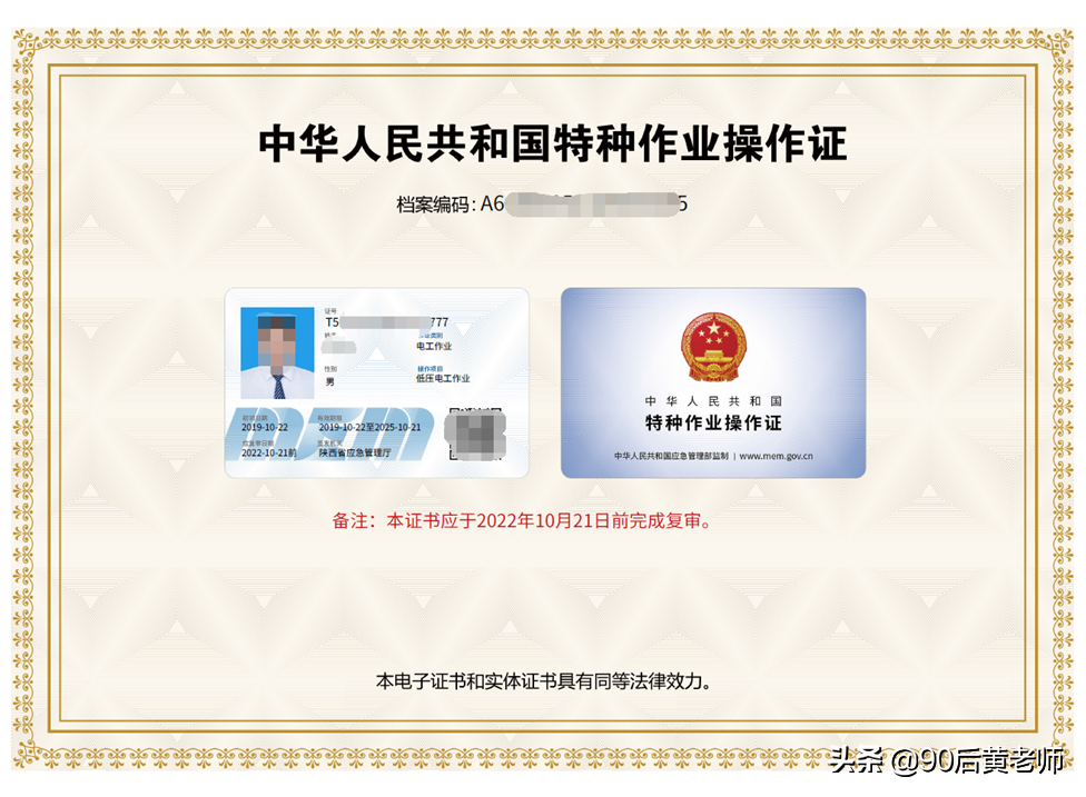 電工證怎么考？電工證分哪幾種？電工證考試需要什么條件