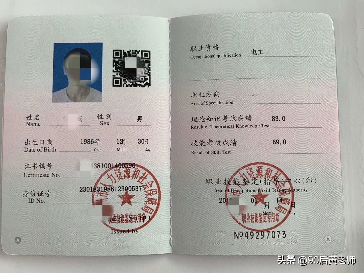 電工證怎么考？電工證分哪幾種？電工證考試需要什么條件