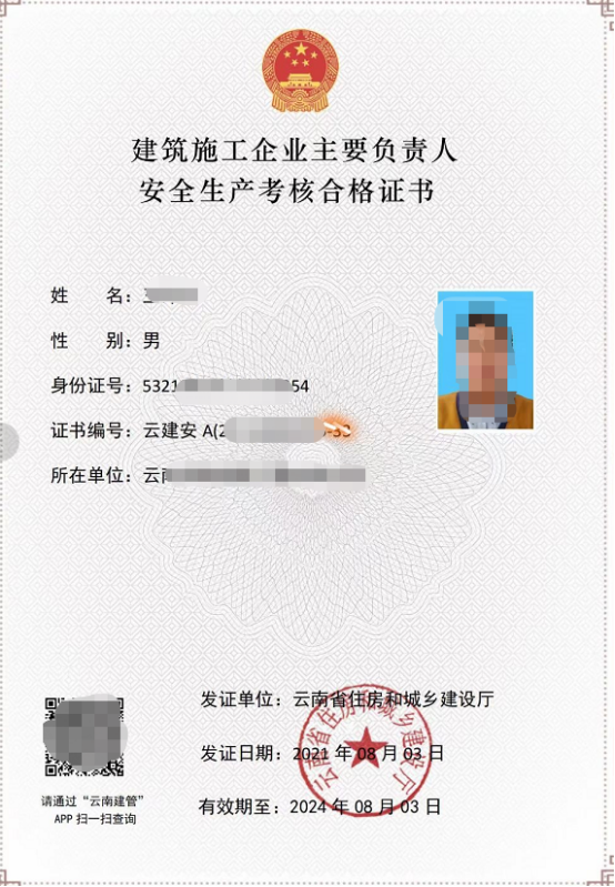 住建廳安全員a證怎么考?報名需要什么條件?
