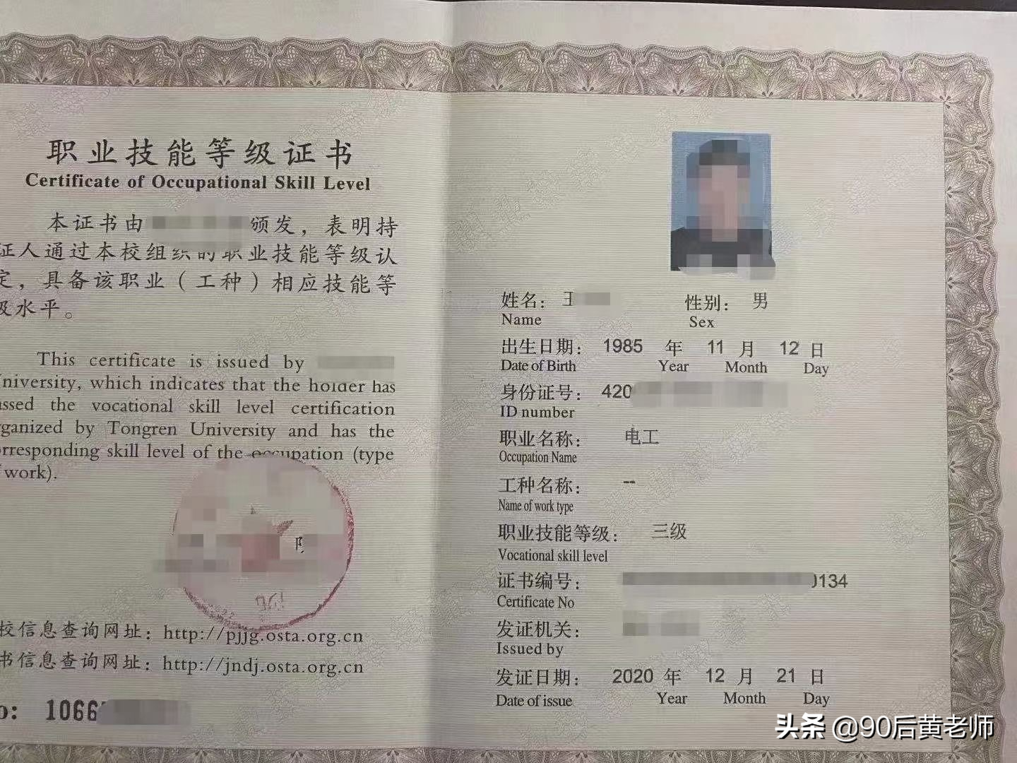 電工證怎么考？電工證分哪幾種？電工證考試需要什么條件