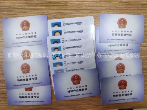 成都考電工證要多少錢，多久時(shí)間？