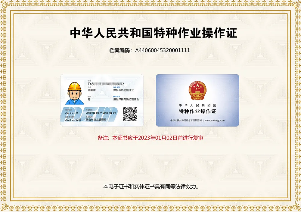 報(bào)考不限學(xué)歷,電工焊工培訓(xùn)報(bào)名開始了