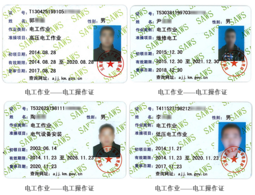 低壓電工模擬考試網(wǎng)站
