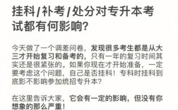 補(bǔ)考過了有掛科記錄嗎(考研要求無重修記錄)