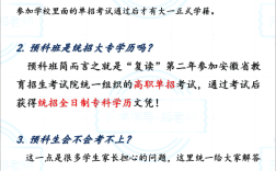 2025年安徽省單招/春季高考落榜了怎么辦？安徽工貿公辦預科班