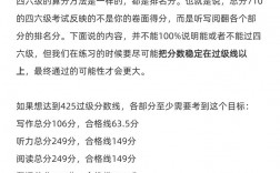 四級(jí)分?jǐn)?shù)怎么算