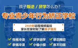 湖北鄂州不良少年管理學(xué)校top10名單一覽