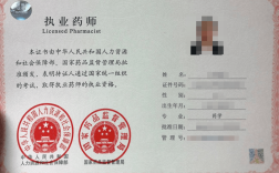 執(zhí)業(yè)藥師有什么用