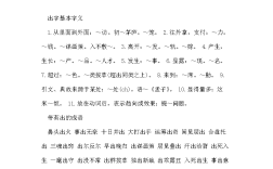 出一頭地是什么意思_近義詞_來(lái)源