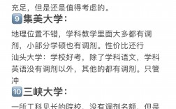 過(guò)線就能調(diào)劑的學(xué)校有哪些