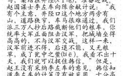 背水一戰(zhàn)的意思