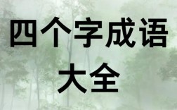 村學究語是什么意思_近義詞_來源