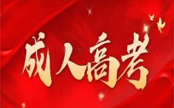 2025年武漢成人高考考試科目有些什么？官網發布最新招生簡章及報名入口一覽