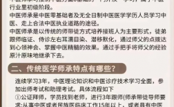 中醫(yī)師承三年全部取消是真的么 還有出路嗎