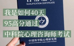 自學(xué)心理學(xué)可以考證嗎有什么要求(普通人怎么考心理學(xué)證書(shū))