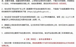 中山大學專業(yè)評級