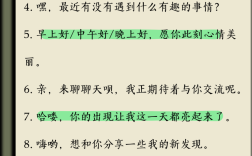 聊天開(kāi)場(chǎng)怎么聊