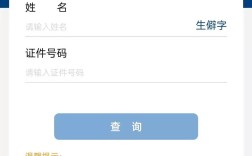 查詢(xún)教師資格證