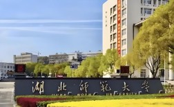 2025年湖北師范大學成考/函授本科報名流程（報名指南+官方指定報考入口）