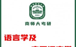 語言學(xué)及應(yīng)用語言學(xué)考研難度(考研網(wǎng))