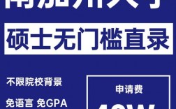 南加州大學(xué)研究生申請條件