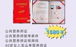 普通人能考營養(yǎng)師嗎 需要什么條件