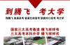 2025年安徽中考未達普高線如何破局？合肥騰飛學?！奥毥谈呖肌敝愕头指咦?>
                </span>
                <div   id=