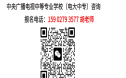 2025年電大中專(高中學(xué)歷)怎么報名?最全報考流程以及入口