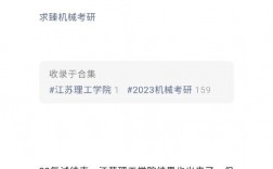 江蘇理工學(xué)院考研難度怎么樣？復(fù)試刷人厲害嗎？