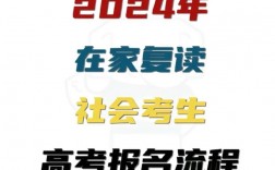 在家復(fù)讀怎么報名高考(復(fù)讀自學(xué)該如何參加高考)