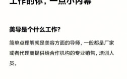 美導(dǎo)是做什么的
