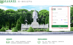 jw.xhsysu.edu.cn廣州新華學院教務管理系統(tǒng)