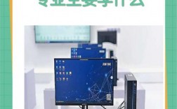 計算機應用技術專業(yè)主要學什么