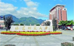 福建師范大學(xué)研究生院簡介