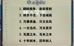 晨兢夕厲是什么意思_近義詞_來(lái)源