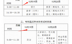 成人高考考試時間定了？具體日期是多少？