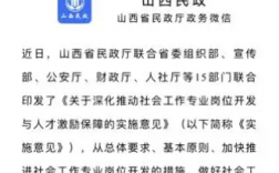 社工將來(lái)會(huì)納入編制嗎？待遇會(huì)提升嗎？