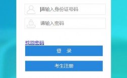 四川自考報(bào)名系統(tǒng)入口
