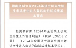 贛南醫(yī)科大學(xué)考研好不好考？復(fù)試刷人嚴重？