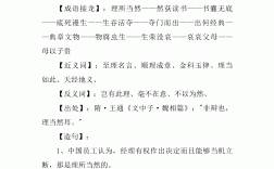 理所當(dāng)然的意思