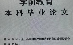 網(wǎng)絡(luò)教育畢業(yè)論文嚴(yán)格嗎(網(wǎng)絡(luò)教育學(xué)歷含金量為零)