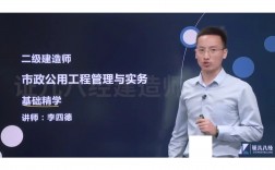建筑實務(wù)哪個老師講得好