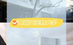 智利天主教大學(xué)相當(dāng)于國內(nèi)什么大學(xué)？含金量高嗎？