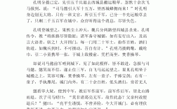 空城計(jì)的意思
