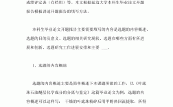 建筑工程畢業(yè)論文題目(開放大學畢業(yè)論文26篇)