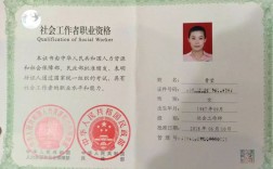 四十多歲考社工證有用嗎(2024年社會工作者職業(yè)資格)