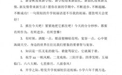 祝福孩子考上大學(xué)的祝賀詞(大學(xué)錄取的祝福語)